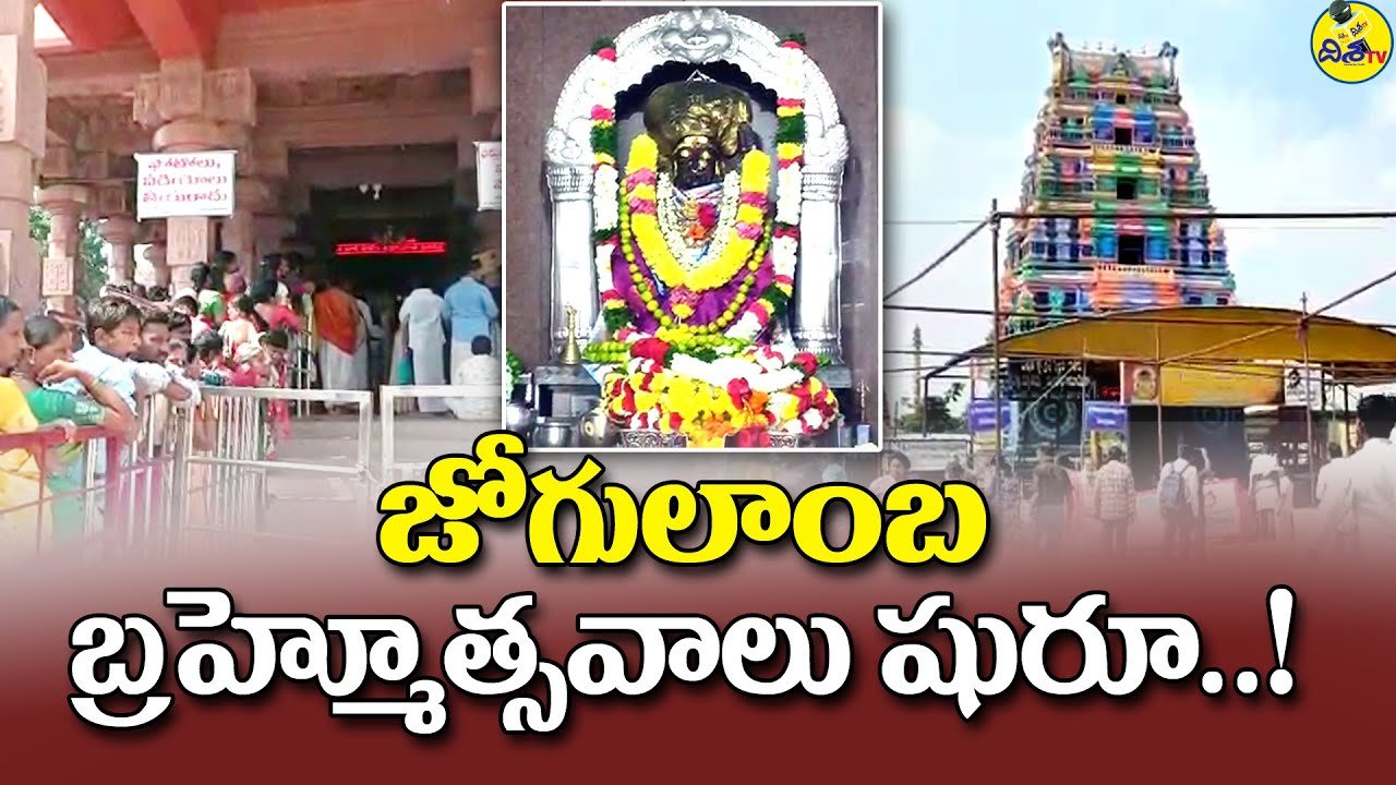 Brahmotsavalu